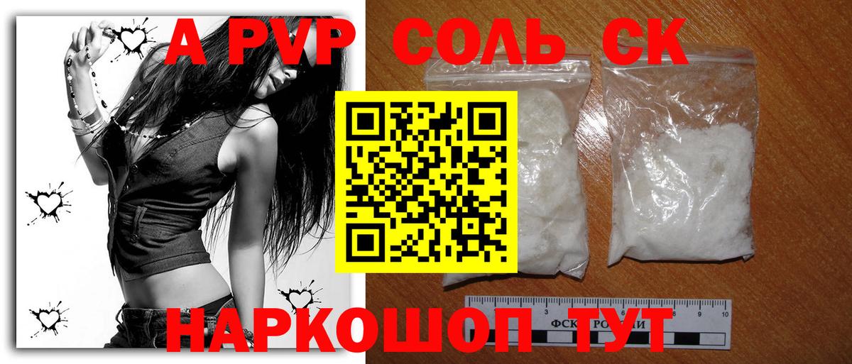Красноармейск  Alfa_PVP крисы CK  A-PVP СК КРИС  Вход с VPN  Alfa_PVP VHQ 