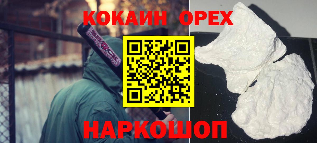 COCAIN Fish Scale Красноармейск