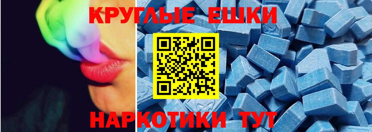 Экстази Cube Красноармейск
