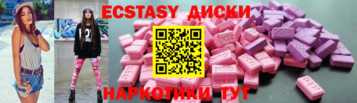 ЭКСТАЗИ MDMA  Вход с VPN  ЭКСТАЗИ louis Vuitton  Красноармейск 