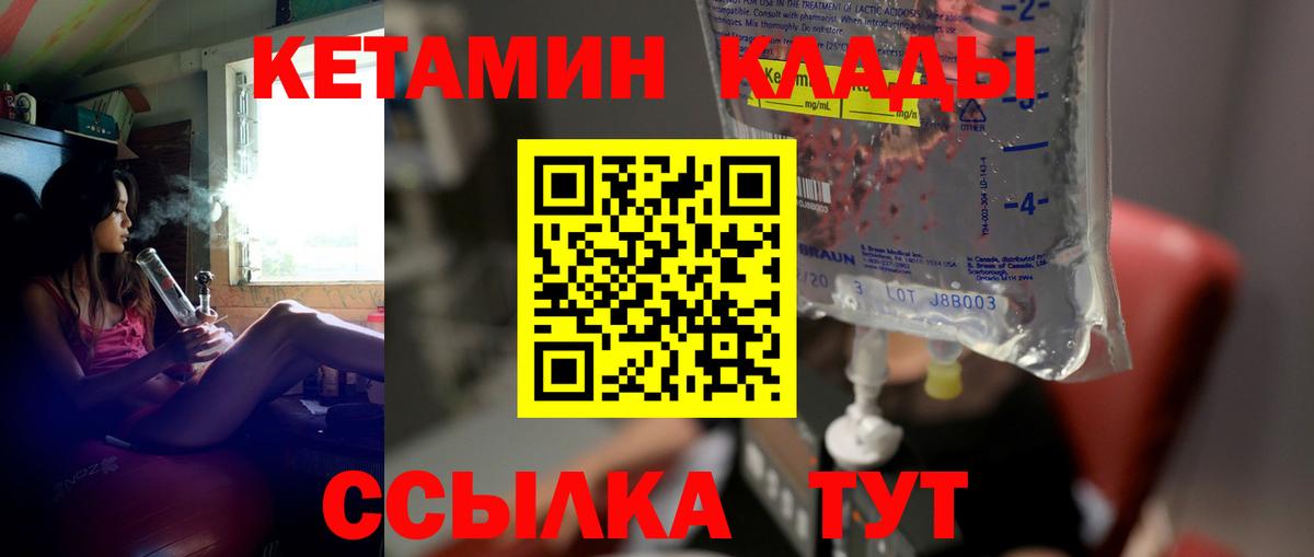 Красноармейск  Кетамин ketamine  КЕТАМИН VHQ  Вход с VPN 