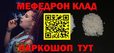 мефедрон VHQ Заволжье