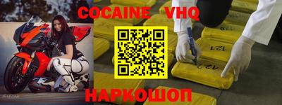 мефедрон VHQ Заволжье