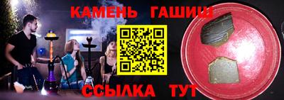 гашиш Жуковский