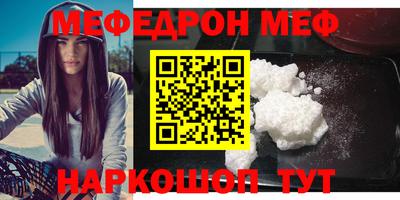 мефедрон VHQ Заволжье