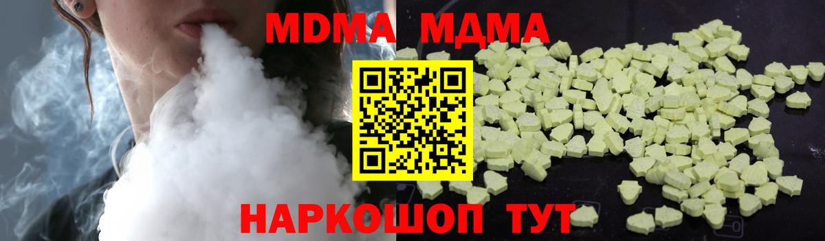 MDMA VHQ Красноармейск