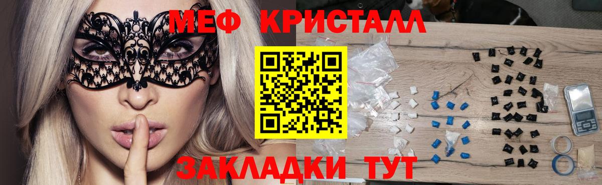 даркнет сайт  Меф  Мефедрон мяу мяу  Вход с VPN  Мефедрон кристаллы  Красноармейск 