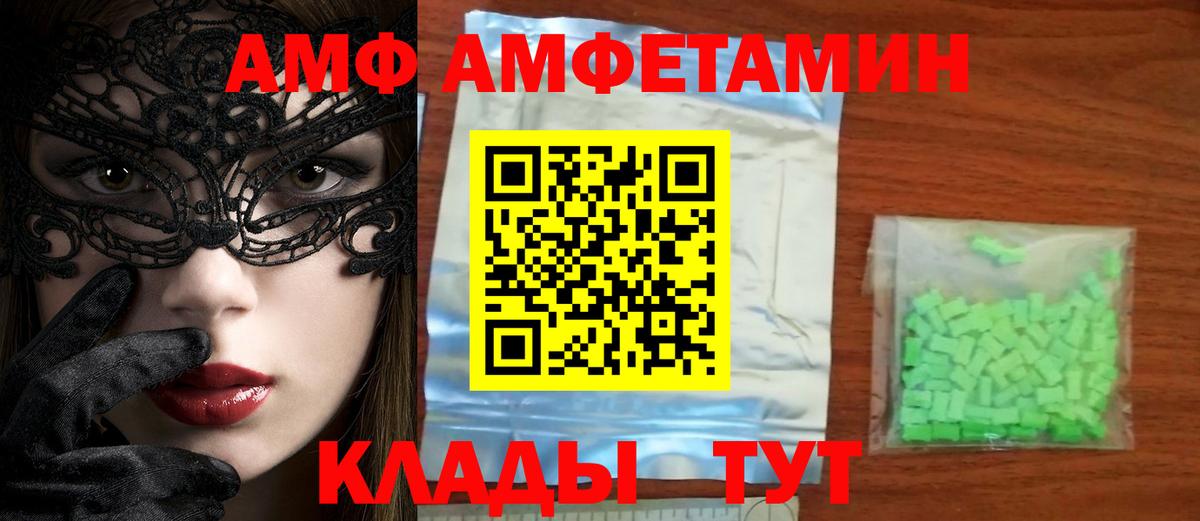 МЕТАМФЕТАМИН витя  Вход с VPN  Красноармейск 