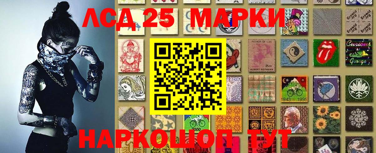 Красноармейск  Марки NBOMe 1,8мг  Марки 25I-NBOMe  Вход с VPN  Марки NBOMe 1,8мг 