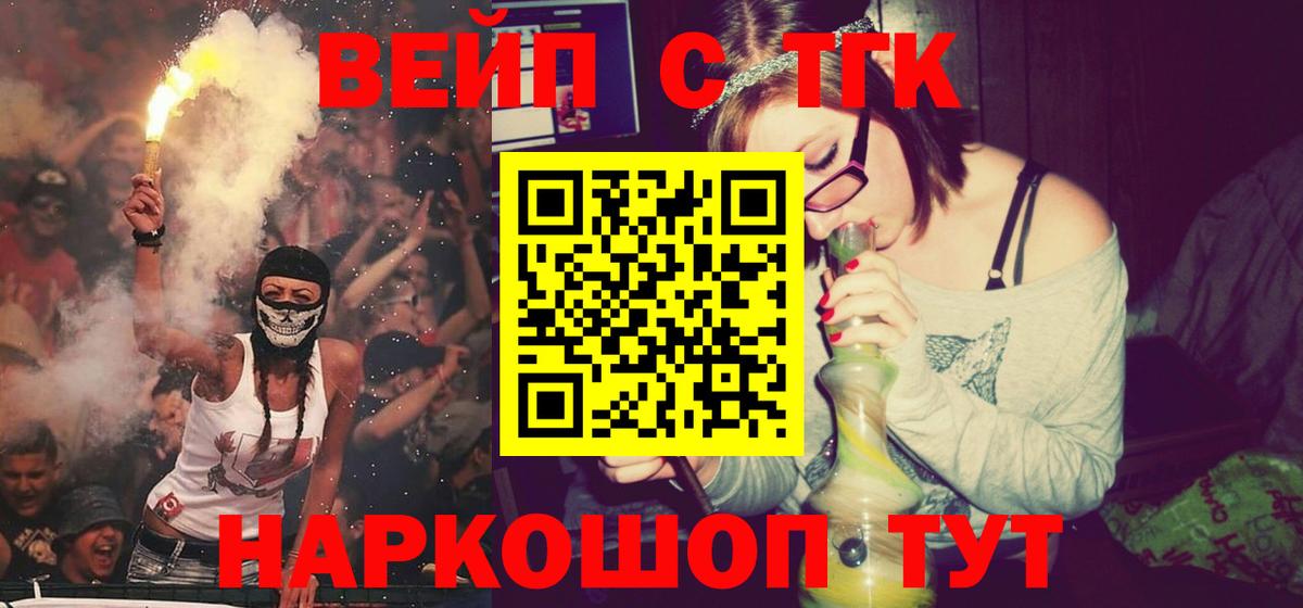 ТГК жижа Красноармейск