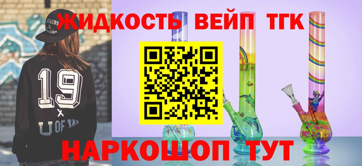 Красноармейск  Дистиллят ТГК гашишное масло  Вход с VPN 